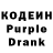 Codein Purple Drank Pavel Baranok