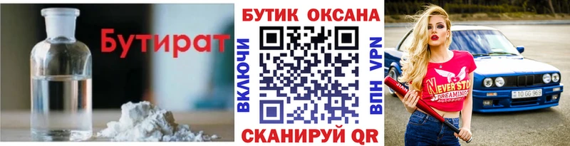 мориарти какой сайт  Муром  БУТИРАТ вода  сколько стоит  OMG вход 