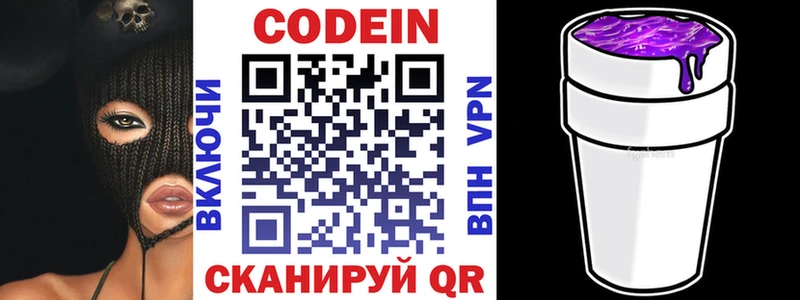 Codein Purple Drank  Муром 