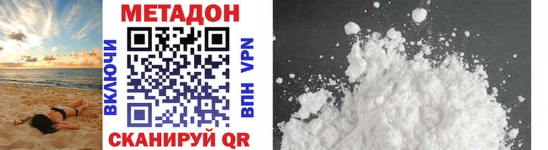 МЕТАДОН methadone Муром
